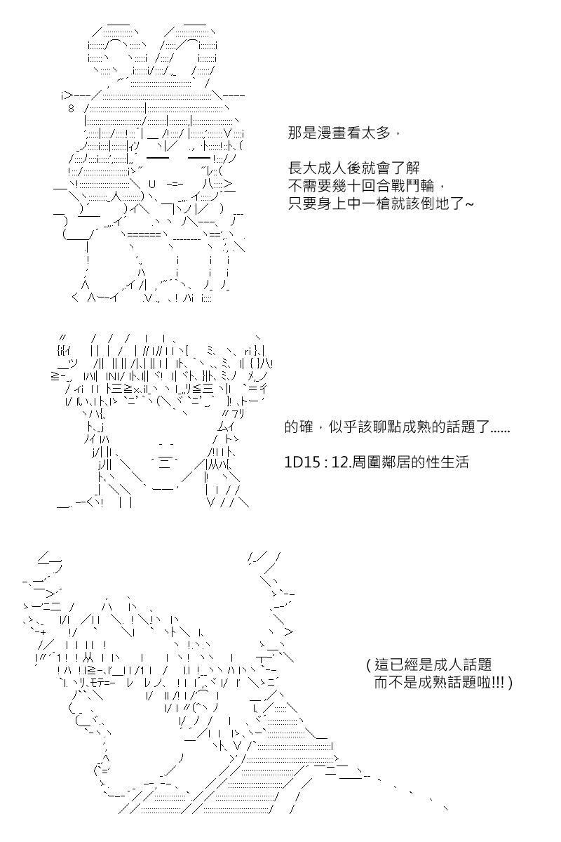 《坂田银时似乎想成为海贼王的样子》漫画最新章节第152回免费下拉式在线观看章节第【18】张图片