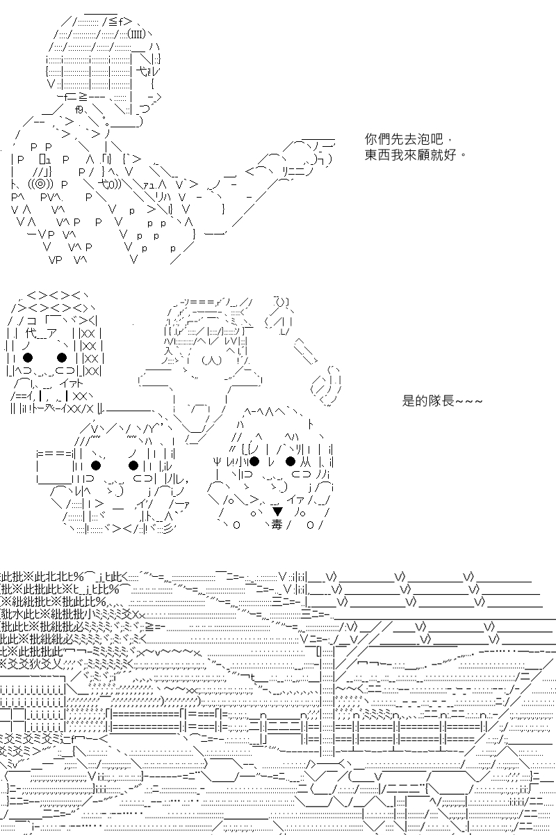 《坂田银时似乎想成为海贼王的样子》漫画最新章节第64回免费下拉式在线观看章节第【3】张图片