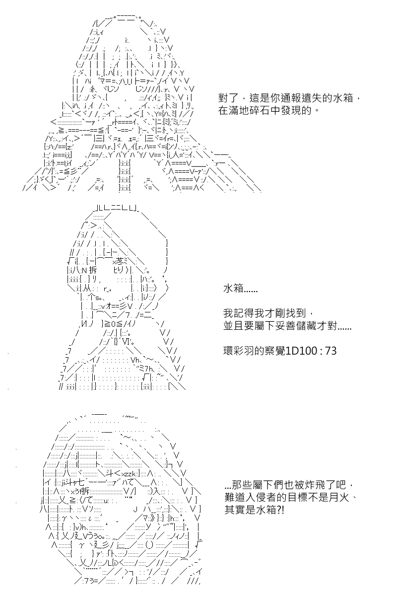 《坂田银时似乎想成为海贼王的样子》漫画最新章节第116回免费下拉式在线观看章节第【15】张图片