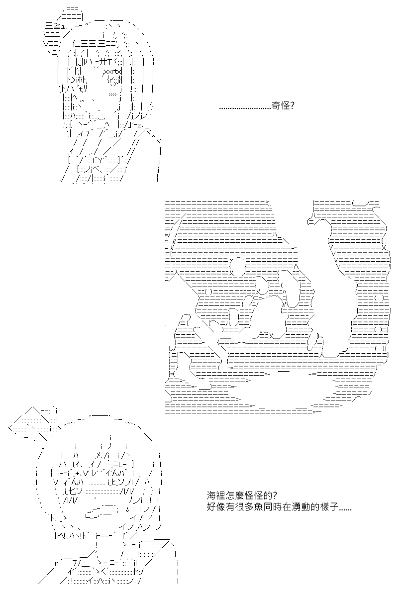 《坂田银时似乎想成为海贼王的样子》漫画最新章节第77回免费下拉式在线观看章节第【23】张图片