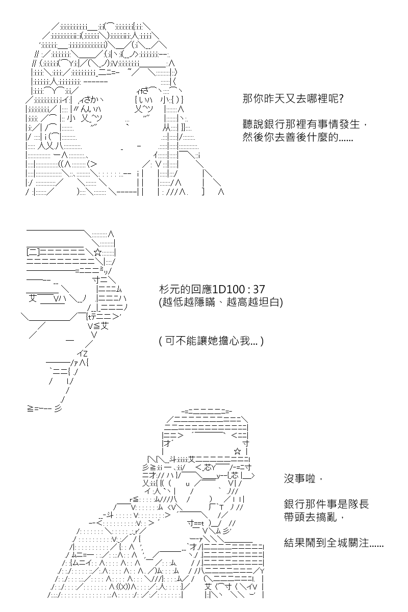 《坂田银时似乎想成为海贼王的样子》漫画最新章节第145回免费下拉式在线观看章节第【5】张图片