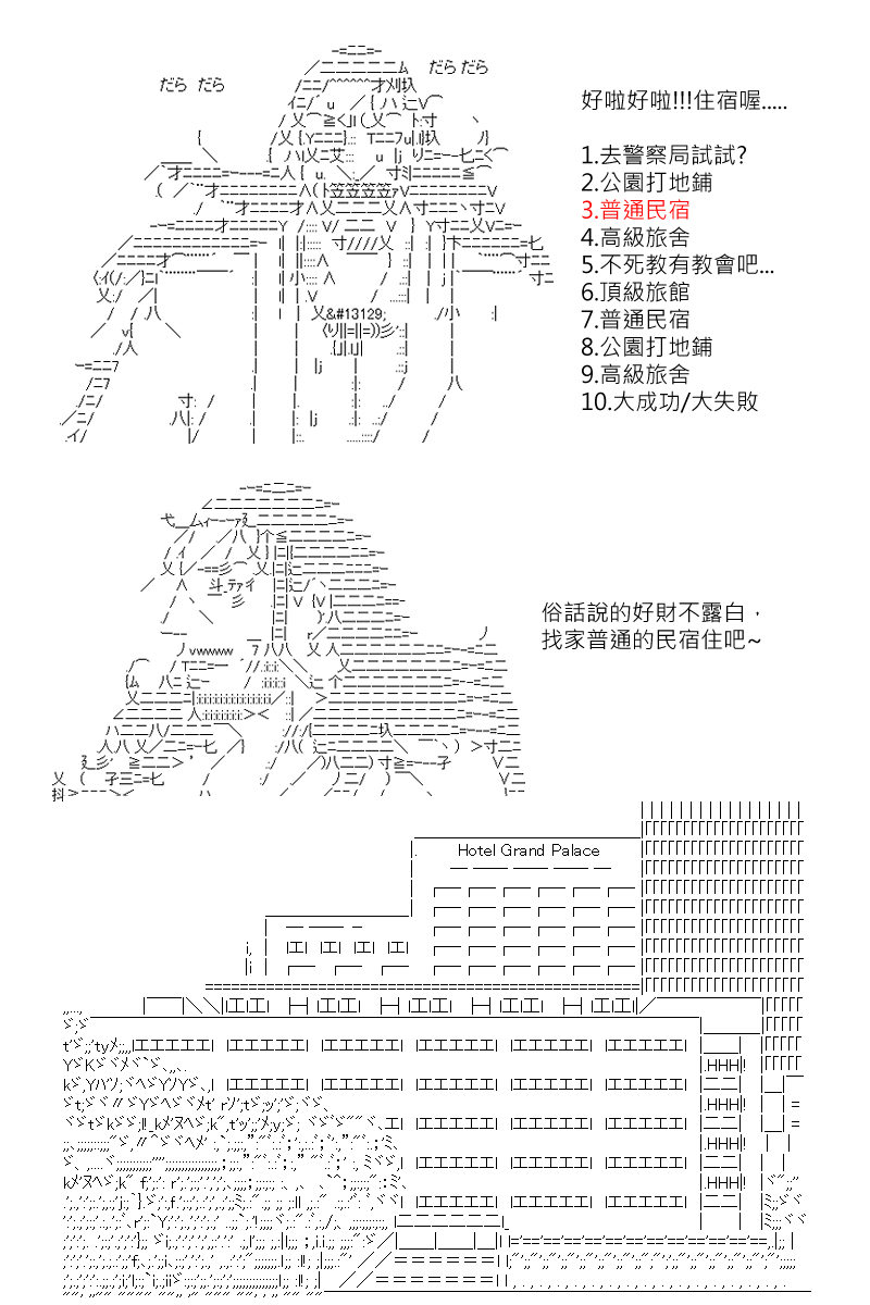 《坂田银时似乎想成为海贼王的样子》漫画最新章节第131回免费下拉式在线观看章节第【9】张图片