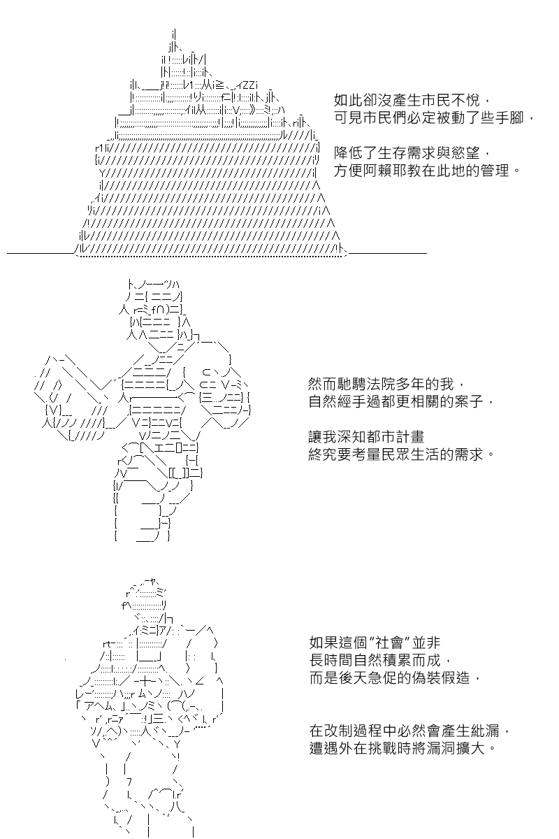 《坂田银时似乎想成为海贼王的样子》漫画最新章节第144回免费下拉式在线观看章节第【24】张图片