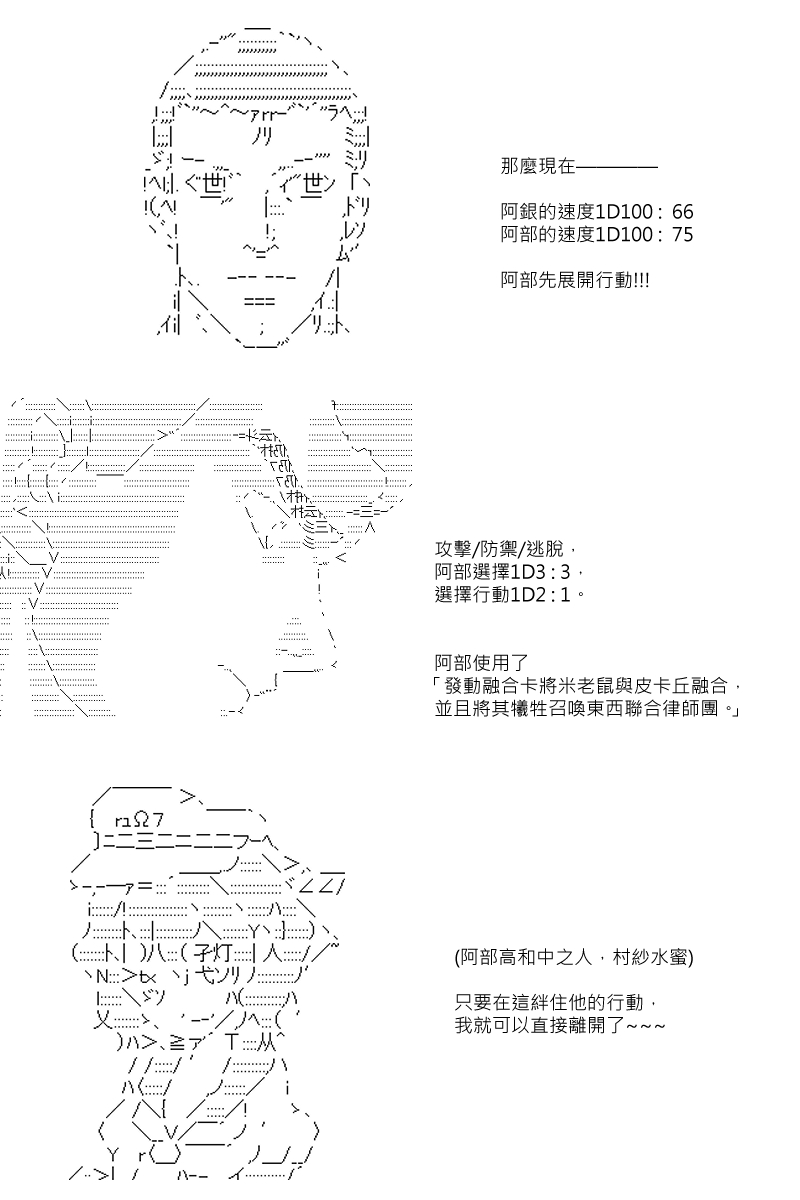 《坂田银时似乎想成为海贼王的样子》漫画最新章节第76回免费下拉式在线观看章节第【9】张图片