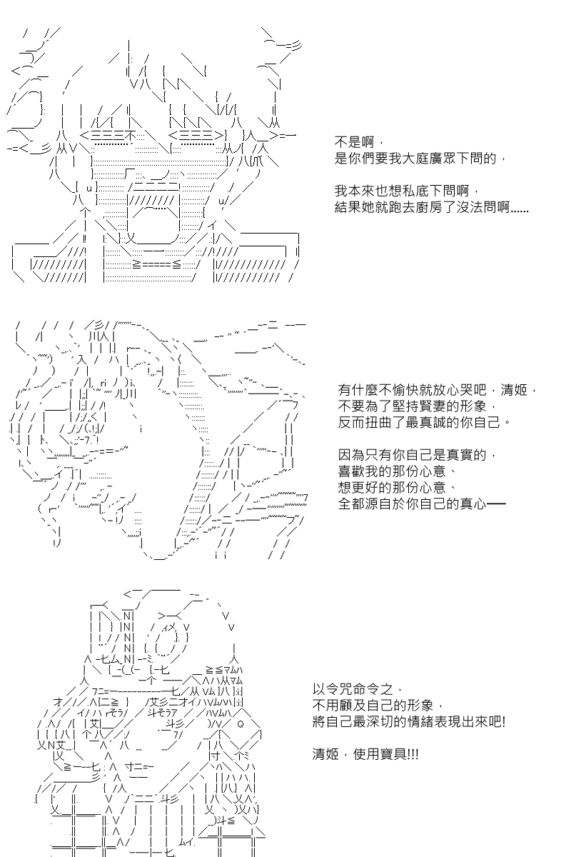 《坂田银时似乎想成为海贼王的样子》漫画最新章节第56回免费下拉式在线观看章节第【18】张图片