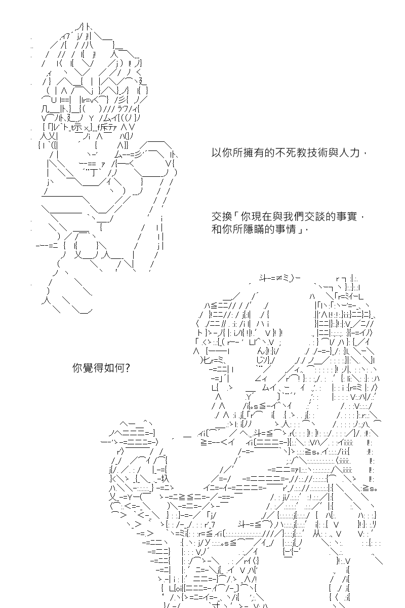 《坂田银时似乎想成为海贼王的样子》漫画最新章节第129回免费下拉式在线观看章节第【29】张图片