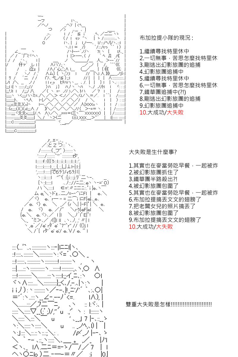 《坂田银时似乎想成为海贼王的样子》漫画最新章节第63回免费下拉式在线观看章节第【12】张图片