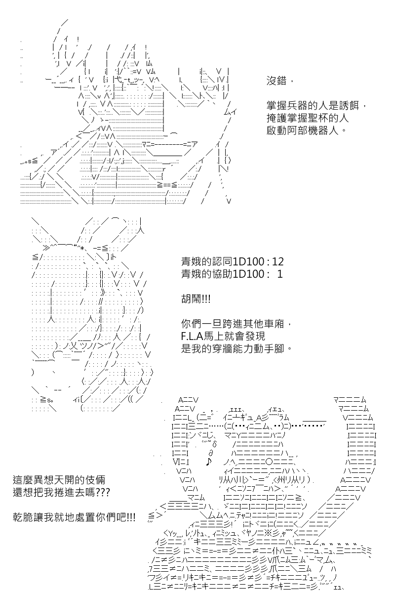 《坂田银时似乎想成为海贼王的样子》漫画最新章节第162回免费下拉式在线观看章节第【11】张图片