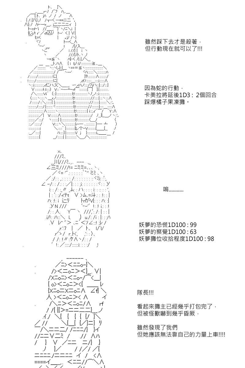 《坂田银时似乎想成为海贼王的样子》漫画最新章节第80回免费下拉式在线观看章节第【15】张图片