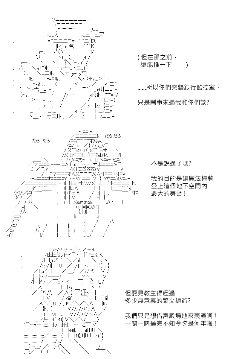 《坂田银时似乎想成为海贼王的样子》漫画最新章节第139回免费下拉式在线观看章节第【15】张图片