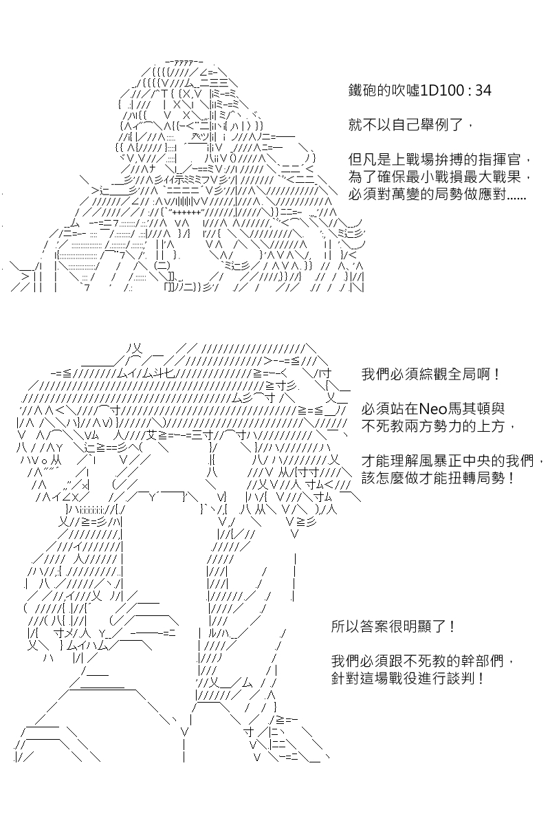 《坂田银时似乎想成为海贼王的样子》漫画最新章节第143回免费下拉式在线观看章节第【12】张图片