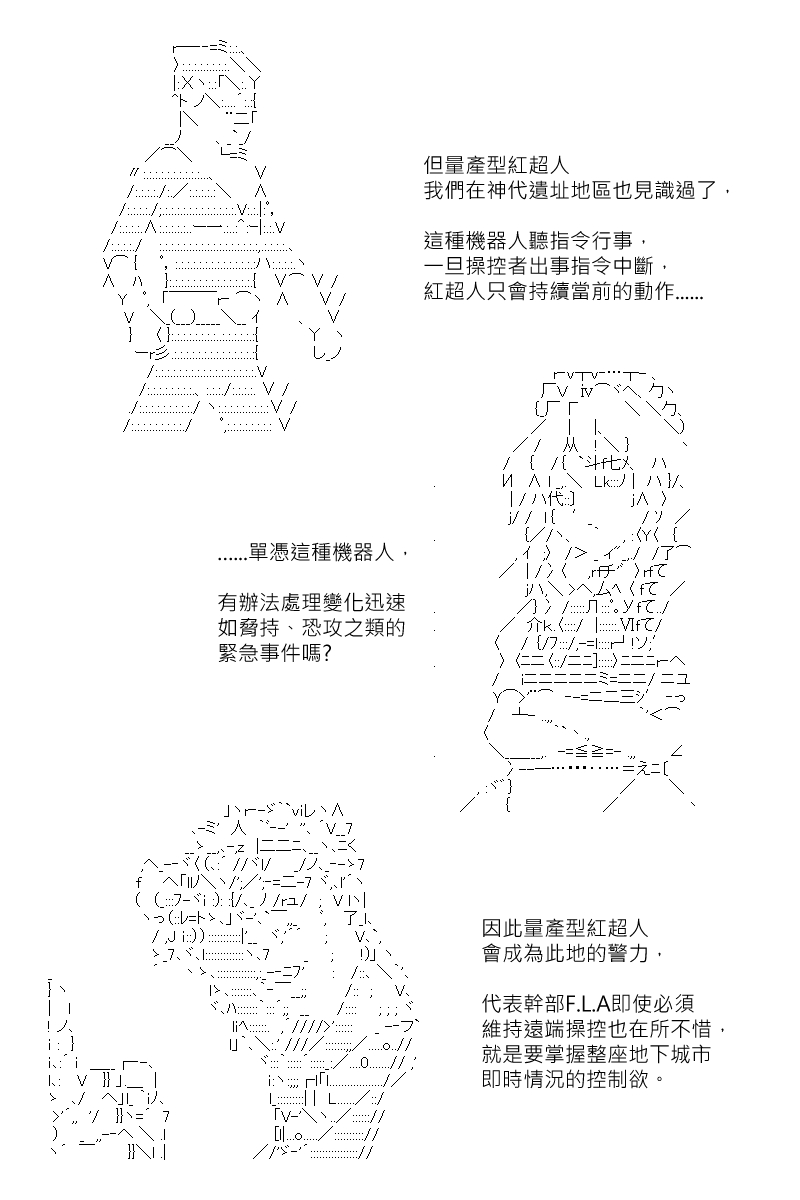 《坂田银时似乎想成为海贼王的样子》漫画最新章节第144回免费下拉式在线观看章节第【7】张图片