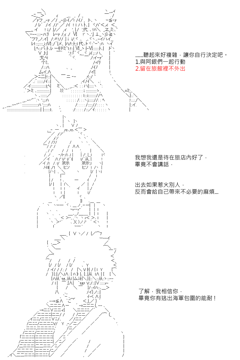 《坂田银时似乎想成为海贼王的样子》漫画最新章节第12回免费下拉式在线观看章节第【2】张图片