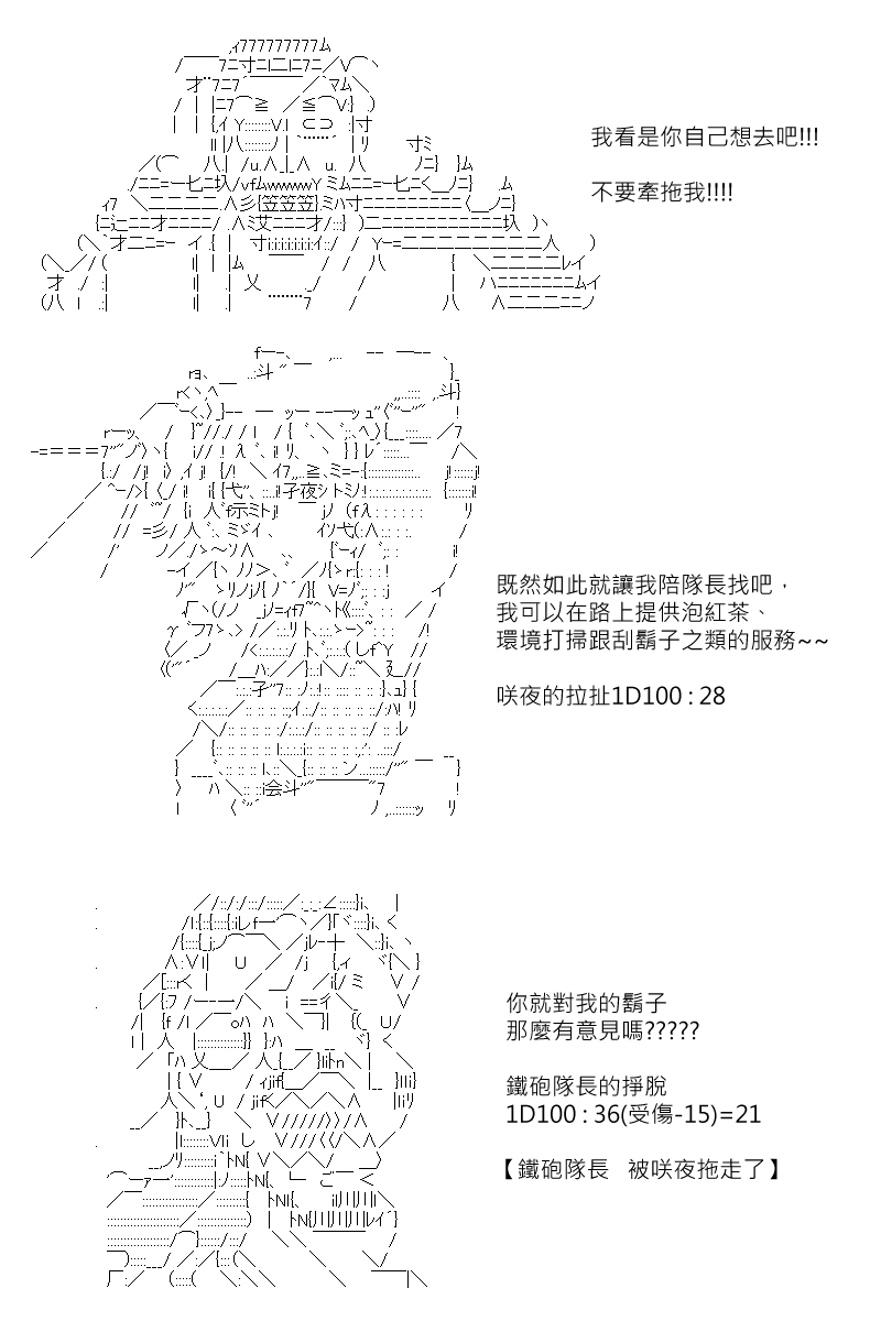 《坂田银时似乎想成为海贼王的样子》漫画最新章节第141回免费下拉式在线观看章节第【11】张图片