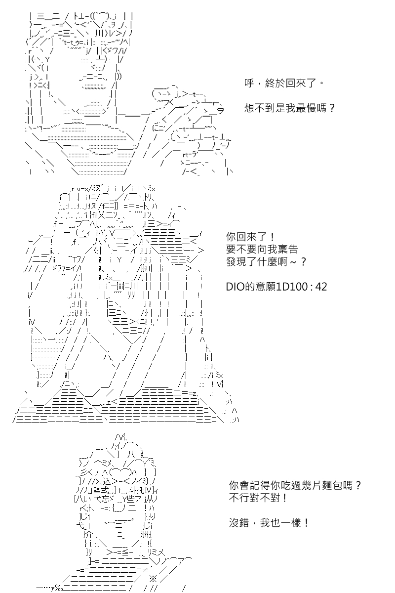 《坂田银时似乎想成为海贼王的样子》漫画最新章节第120回免费下拉式在线观看章节第【15】张图片