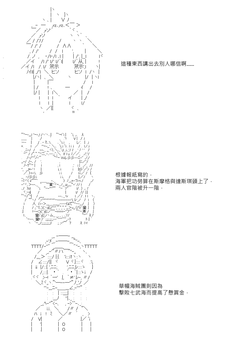 《坂田银时似乎想成为海贼王的样子》漫画最新章节第46回免费下拉式在线观看章节第【2】张图片