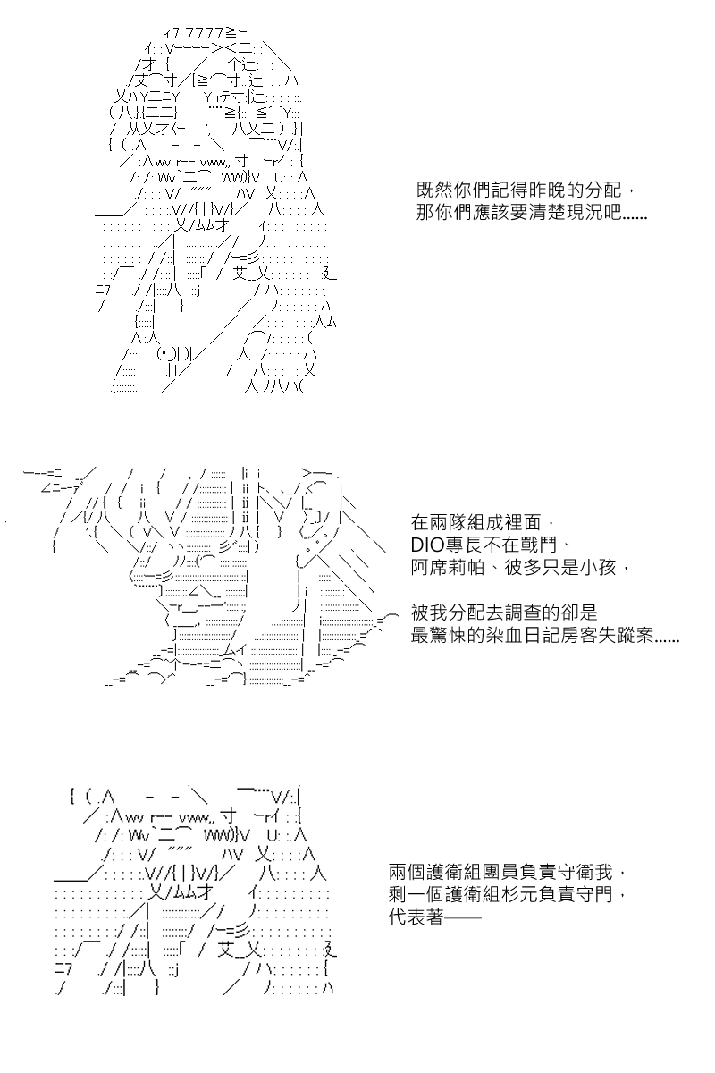 《坂田银时似乎想成为海贼王的样子》漫画最新章节第135回免费下拉式在线观看章节第【13】张图片