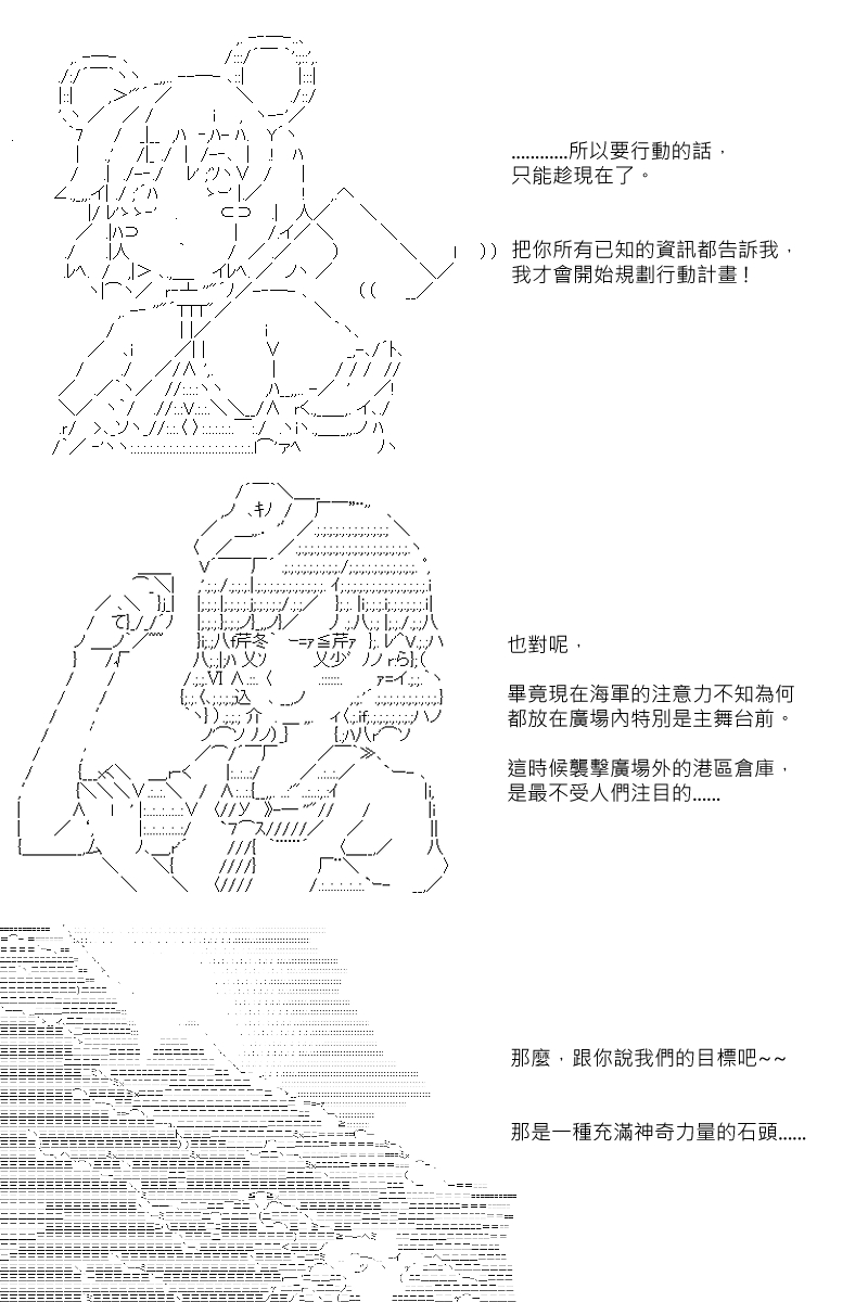 《坂田银时似乎想成为海贼王的样子》漫画最新章节第70回免费下拉式在线观看章节第【16】张图片