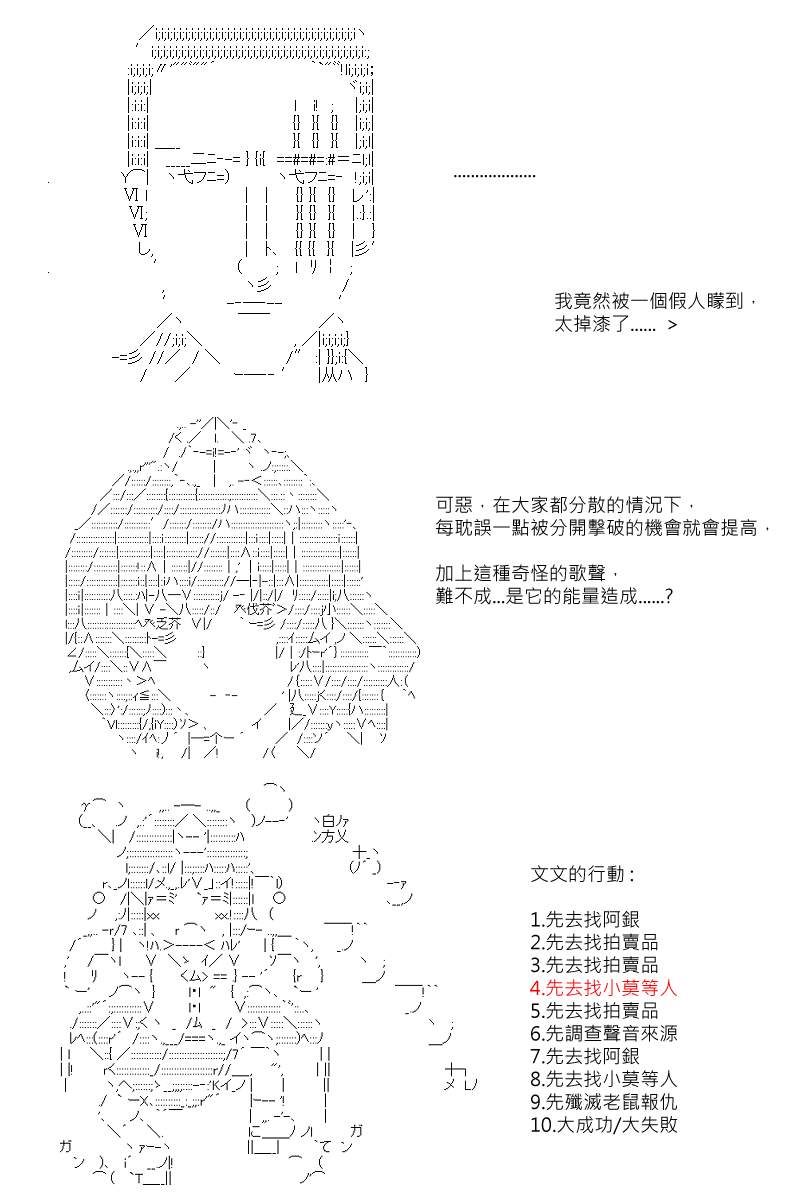 《坂田银时似乎想成为海贼王的样子》漫画最新章节第78回免费下拉式在线观看章节第【15】张图片