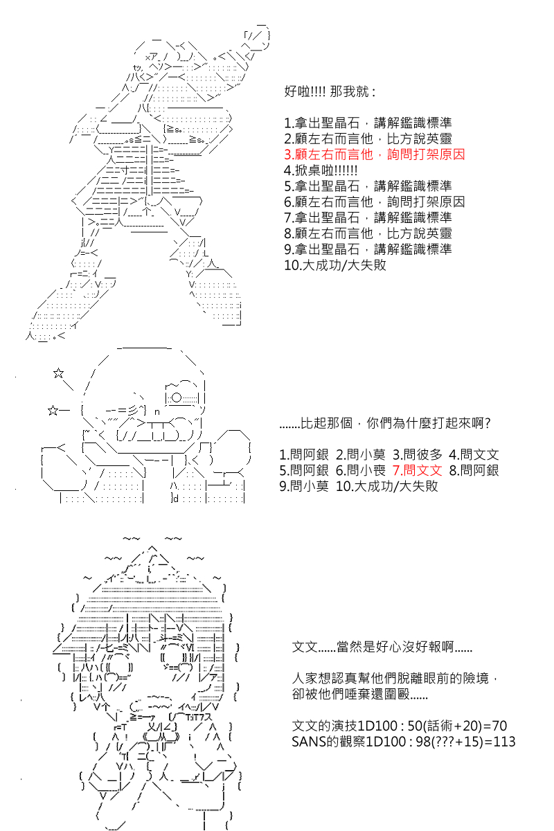 《坂田银时似乎想成为海贼王的样子》漫画最新章节第90回免费下拉式在线观看章节第【16】张图片