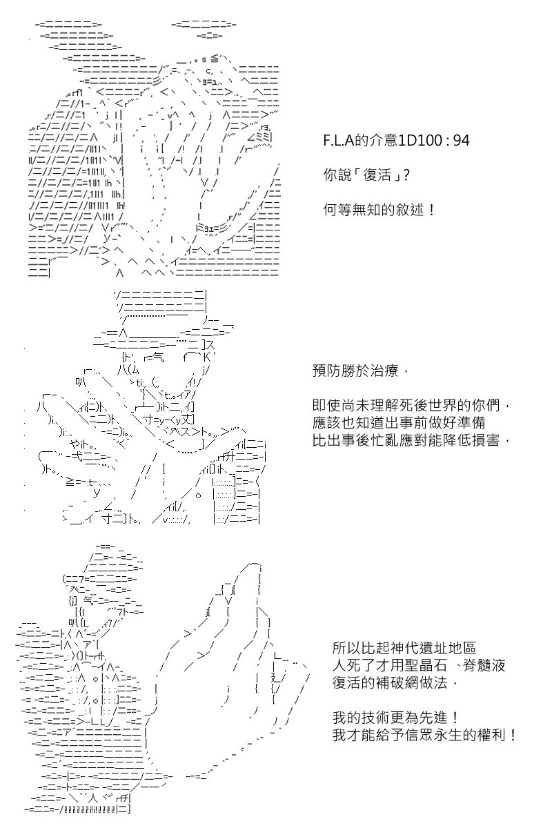 《坂田银时似乎想成为海贼王的样子》漫画最新章节第154回免费下拉式在线观看章节第【10】张图片