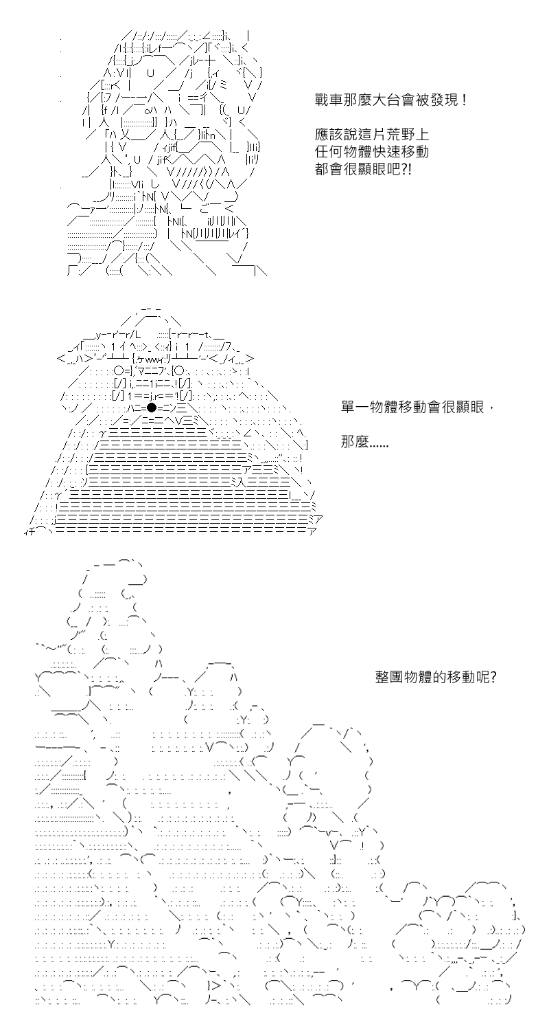 《坂田银时似乎想成为海贼王的样子》漫画最新章节第173回免费下拉式在线观看章节第【20】张图片