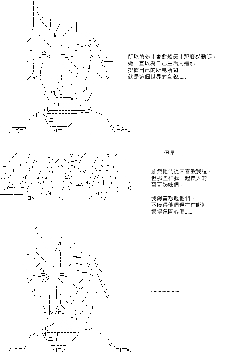 《坂田银时似乎想成为海贼王的样子》漫画最新章节第15回免费下拉式在线观看章节第【7】张图片