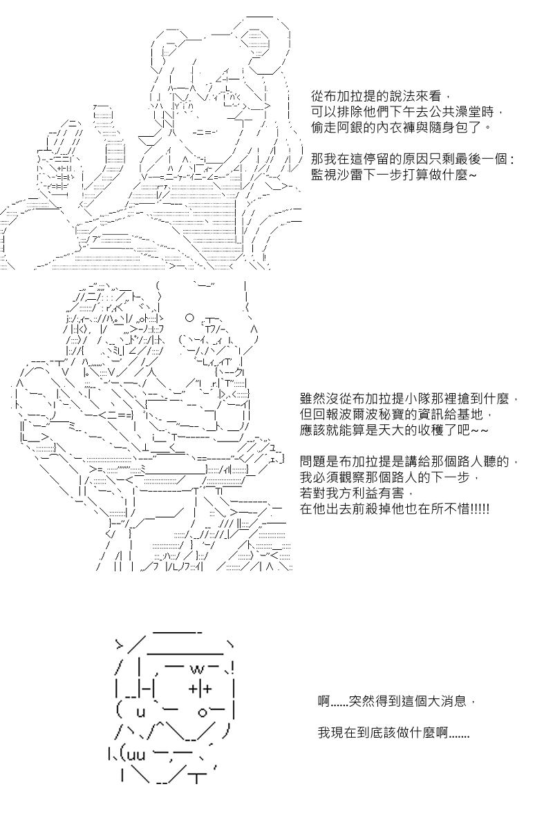 《坂田银时似乎想成为海贼王的样子》漫画最新章节第54回免费下拉式在线观看章节第【19】张图片