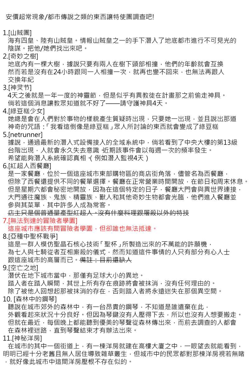 《坂田银时似乎想成为海贼王的样子》漫画最新章节第132回免费下拉式在线观看章节第【21】张图片