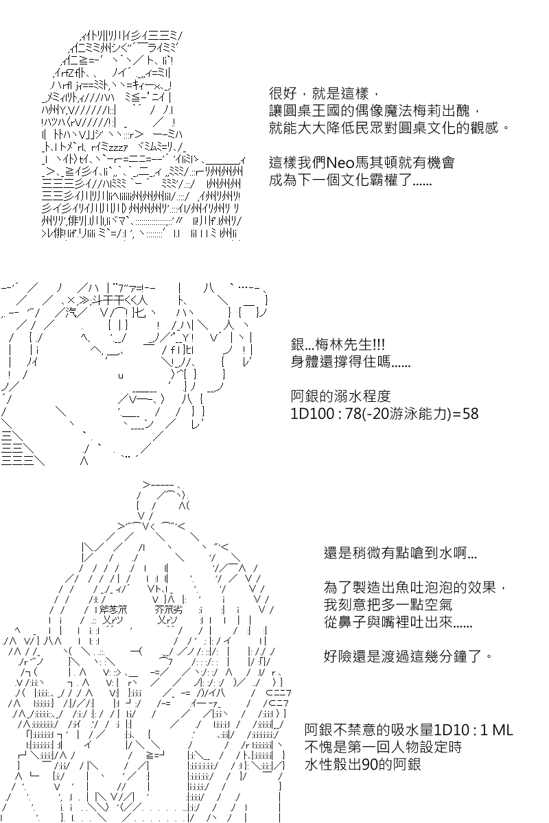 《坂田银时似乎想成为海贼王的样子》漫画最新章节第111回免费下拉式在线观看章节第【7】张图片