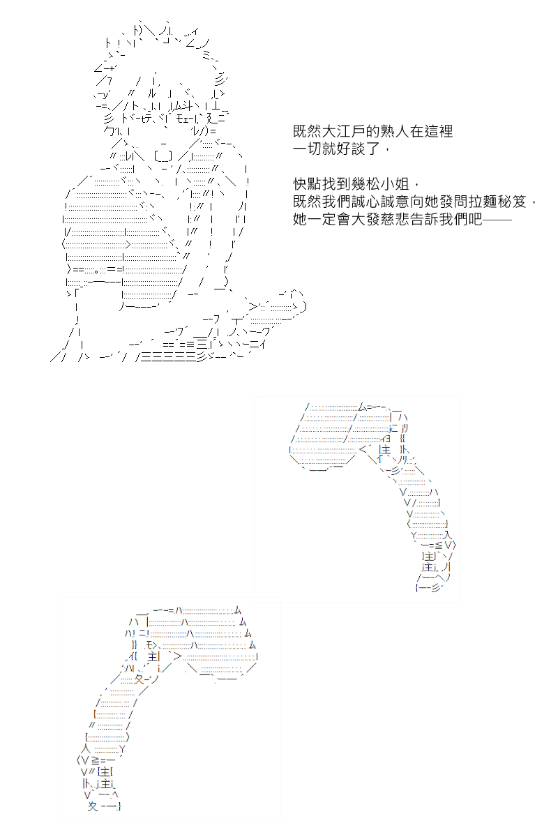 《坂田银时似乎想成为海贼王的样子》漫画最新章节第149回免费下拉式在线观看章节第【8】张图片