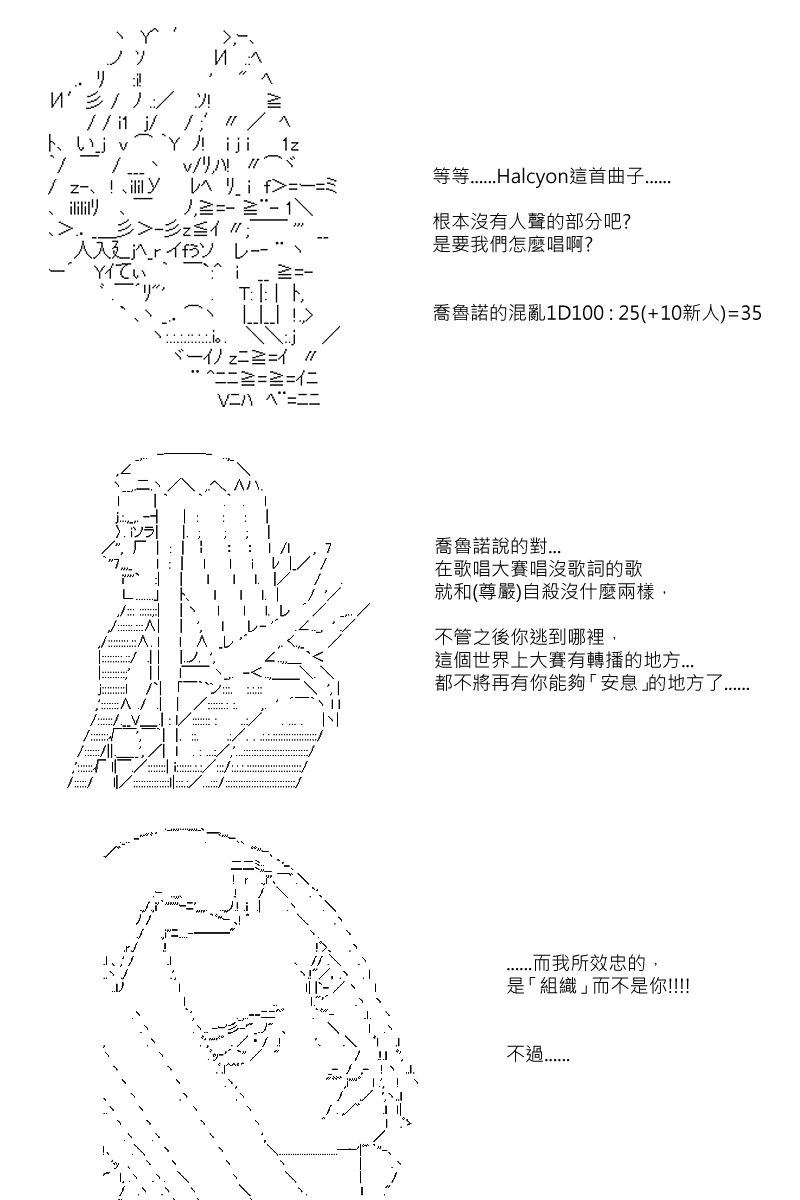 《坂田银时似乎想成为海贼王的样子》漫画最新章节第74回免费下拉式在线观看章节第【3】张图片