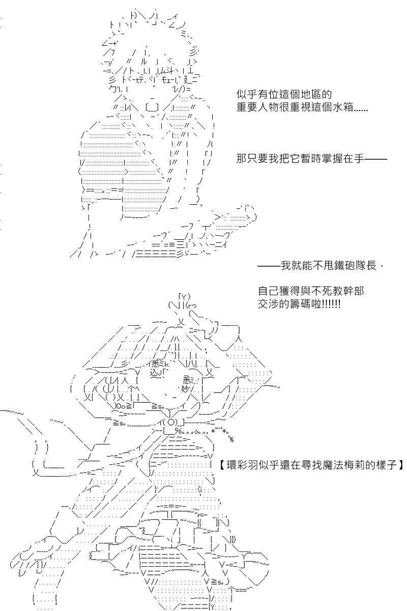 《坂田银时似乎想成为海贼王的样子》漫画最新章节第112回免费下拉式在线观看章节第【22】张图片