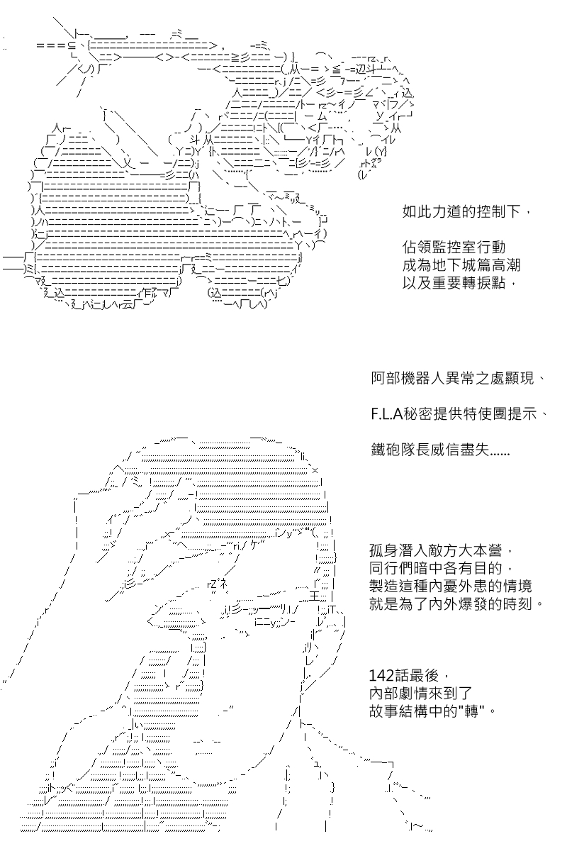 《坂田银时似乎想成为海贼王的样子》漫画最新章节第157.1回免费下拉式在线观看章节第【11】张图片