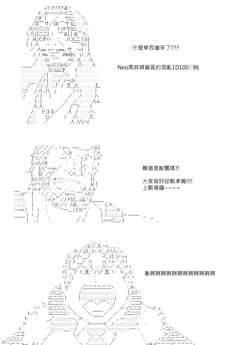 《坂田银时似乎想成为海贼王的样子》漫画最新章节第100回免费下拉式在线观看章节第【3】张图片