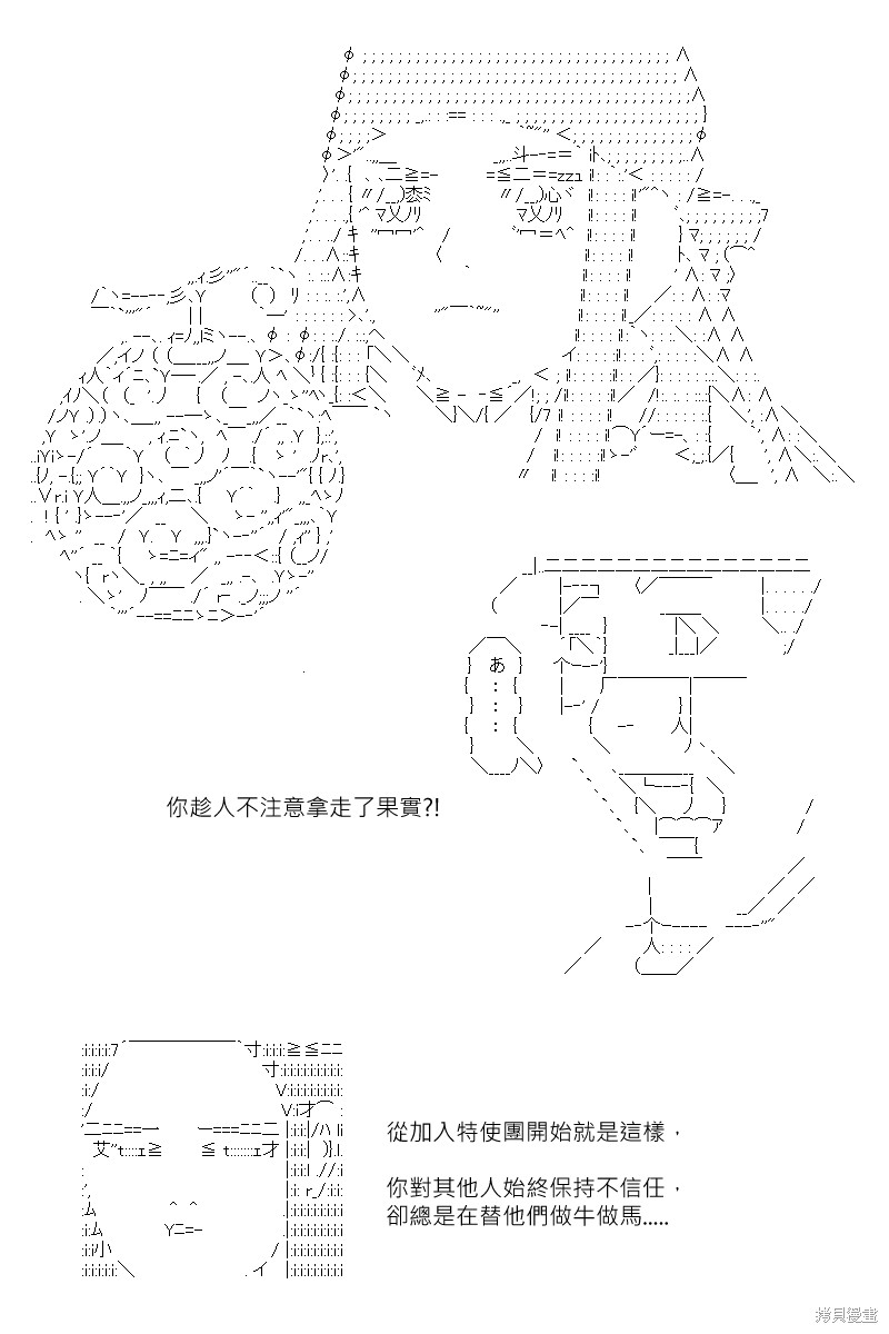 《坂田银时似乎想成为海贼王的样子》漫画最新章节第165回免费下拉式在线观看章节第【16】张图片