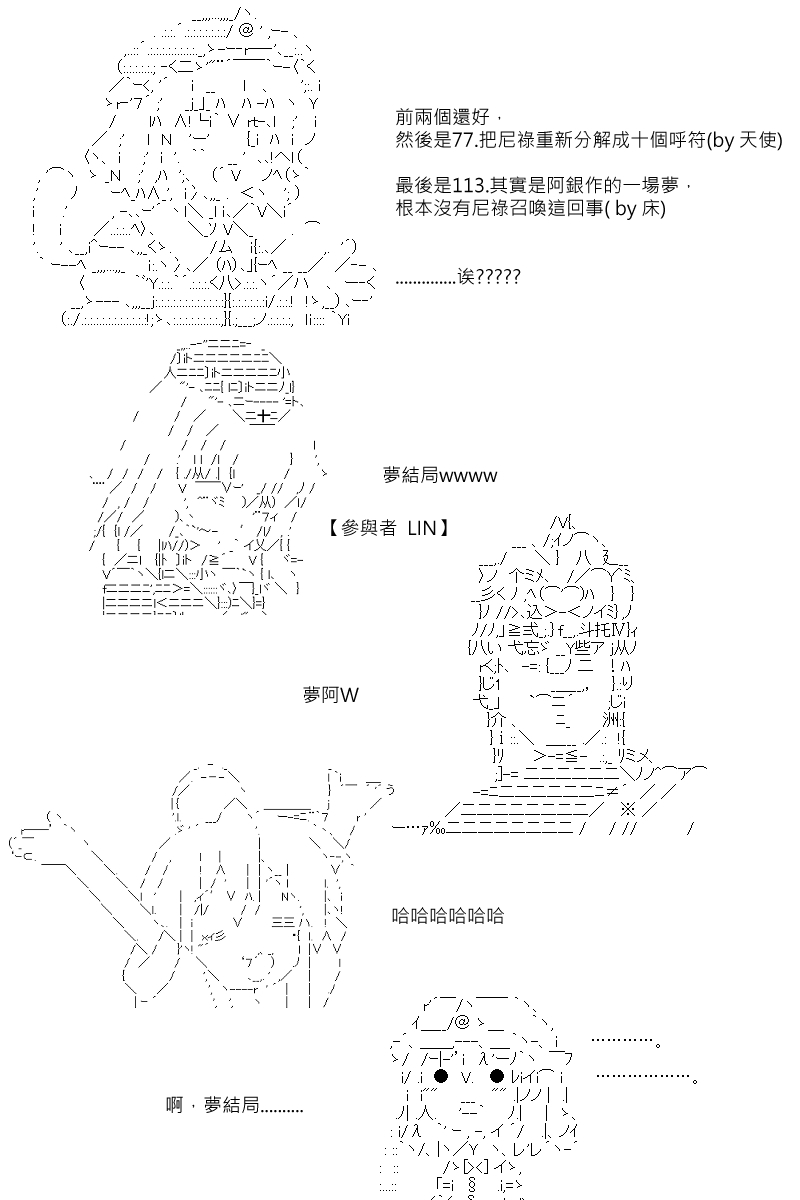 《坂田银时似乎想成为海贼王的样子》漫画最新章节第88.2回免费下拉式在线观看章节第【5】张图片