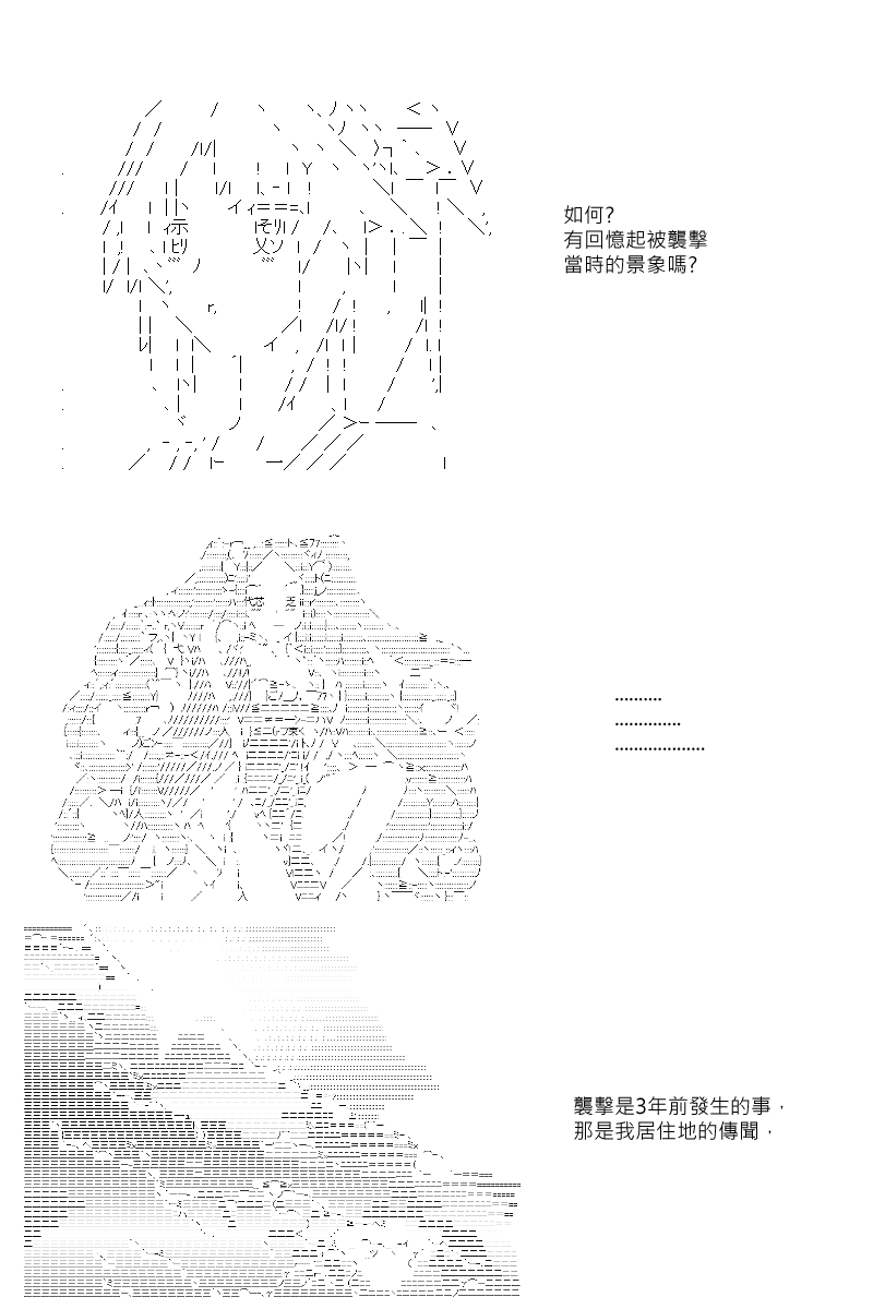 《坂田银时似乎想成为海贼王的样子》漫画最新章节第11回免费下拉式在线观看章节第【7】张图片