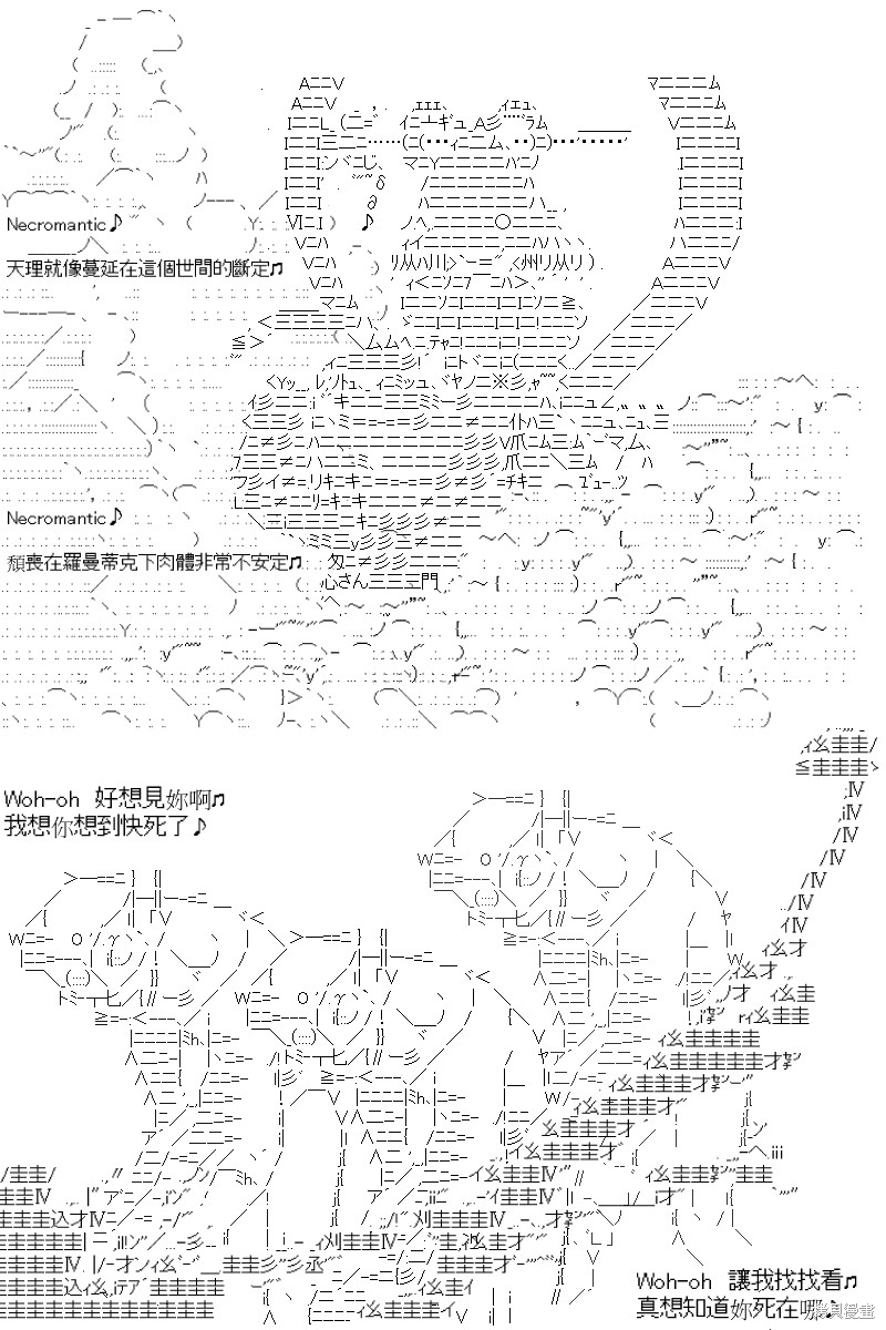 《坂田银时似乎想成为海贼王的样子》漫画最新章节第164回免费下拉式在线观看章节第【19】张图片