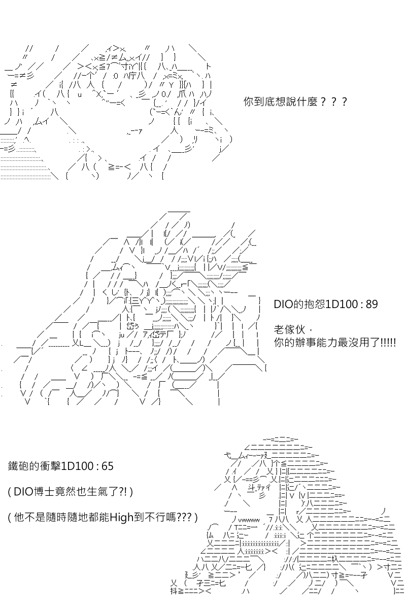 《坂田银时似乎想成为海贼王的样子》漫画最新章节第143回免费下拉式在线观看章节第【6】张图片