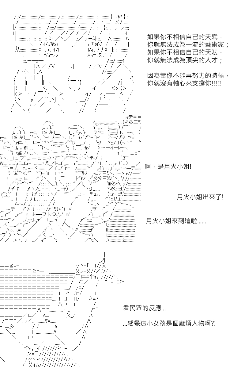 《坂田银时似乎想成为海贼王的样子》漫画最新章节第110回免费下拉式在线观看章节第【17】张图片