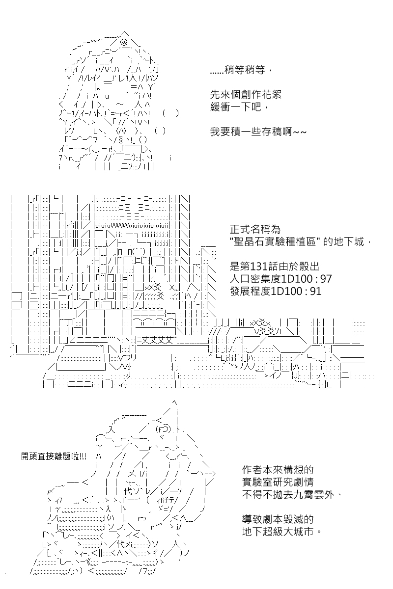 《坂田银时似乎想成为海贼王的样子》漫画最新章节第157.1回免费下拉式在线观看章节第【2】张图片