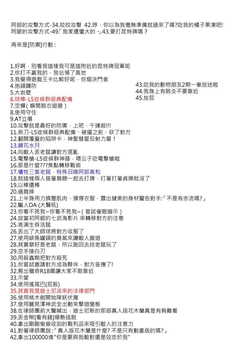 《坂田银时似乎想成为海贼王的样子》漫画最新章节第76回免费下拉式在线观看章节第【6】张图片