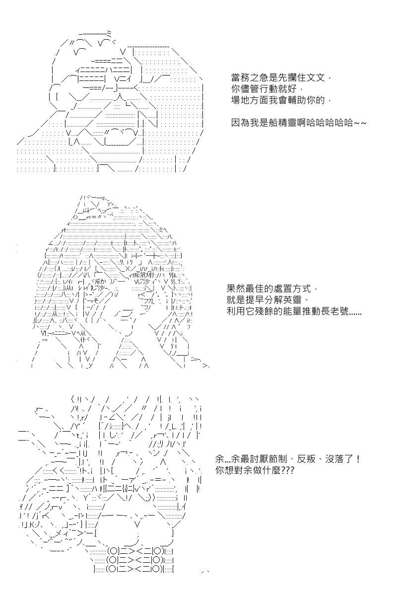 《坂田银时似乎想成为海贼王的样子》漫画最新章节第92回免费下拉式在线观看章节第【12】张图片