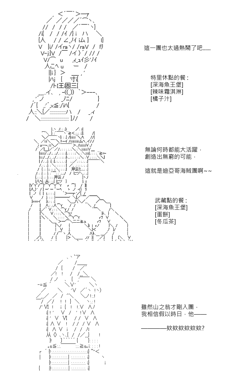 《坂田银时似乎想成为海贼王的样子》漫画最新章节第61回免费下拉式在线观看章节第【16】张图片