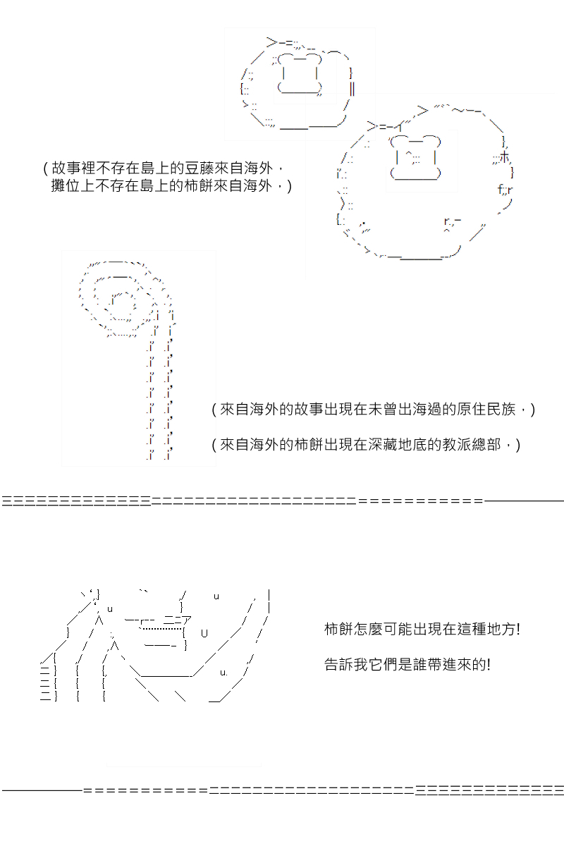 《坂田银时似乎想成为海贼王的样子》漫画最新章节第149回免费下拉式在线观看章节第【17】张图片