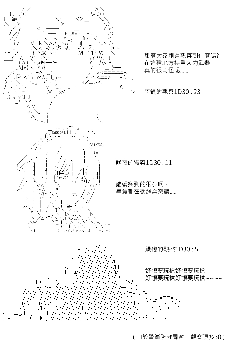 《坂田银时似乎想成为海贼王的样子》漫画最新章节第136回免费下拉式在线观看章节第【16】张图片