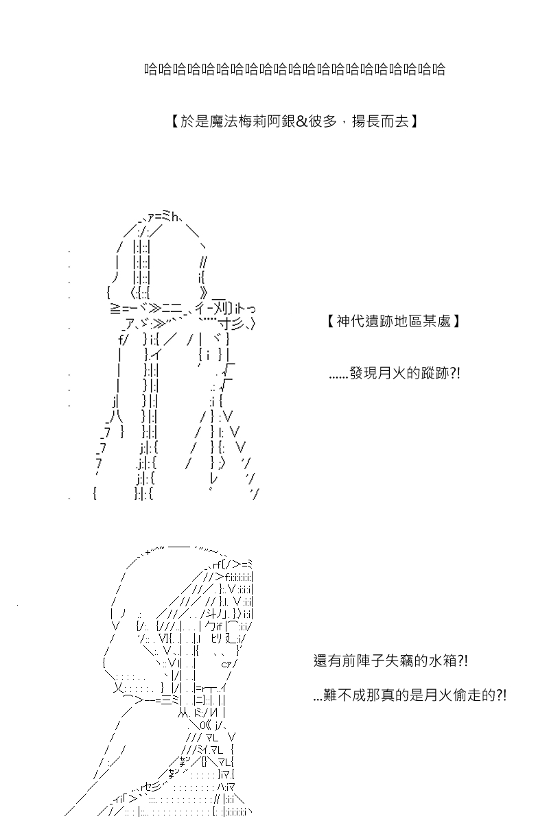 《坂田银时似乎想成为海贼王的样子》漫画最新章节第111回免费下拉式在线观看章节第【26】张图片