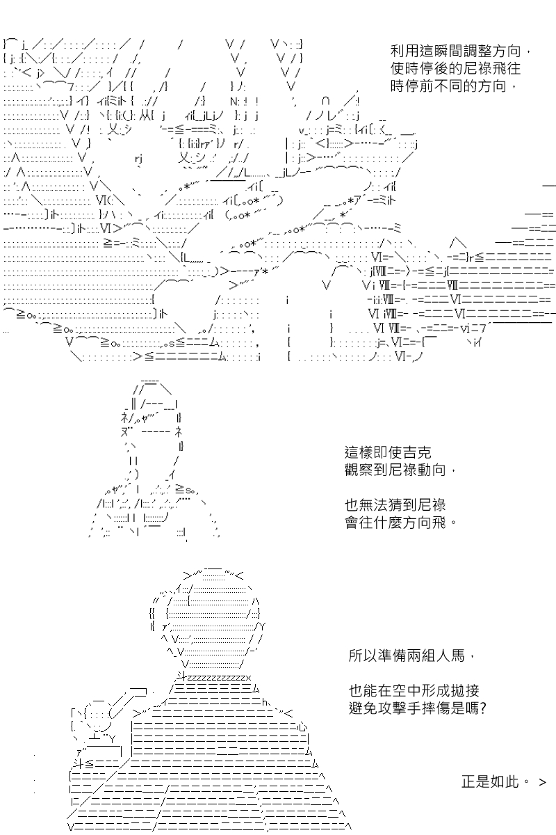 《坂田银时似乎想成为海贼王的样子》漫画最新章节第173回免费下拉式在线观看章节第【18】张图片