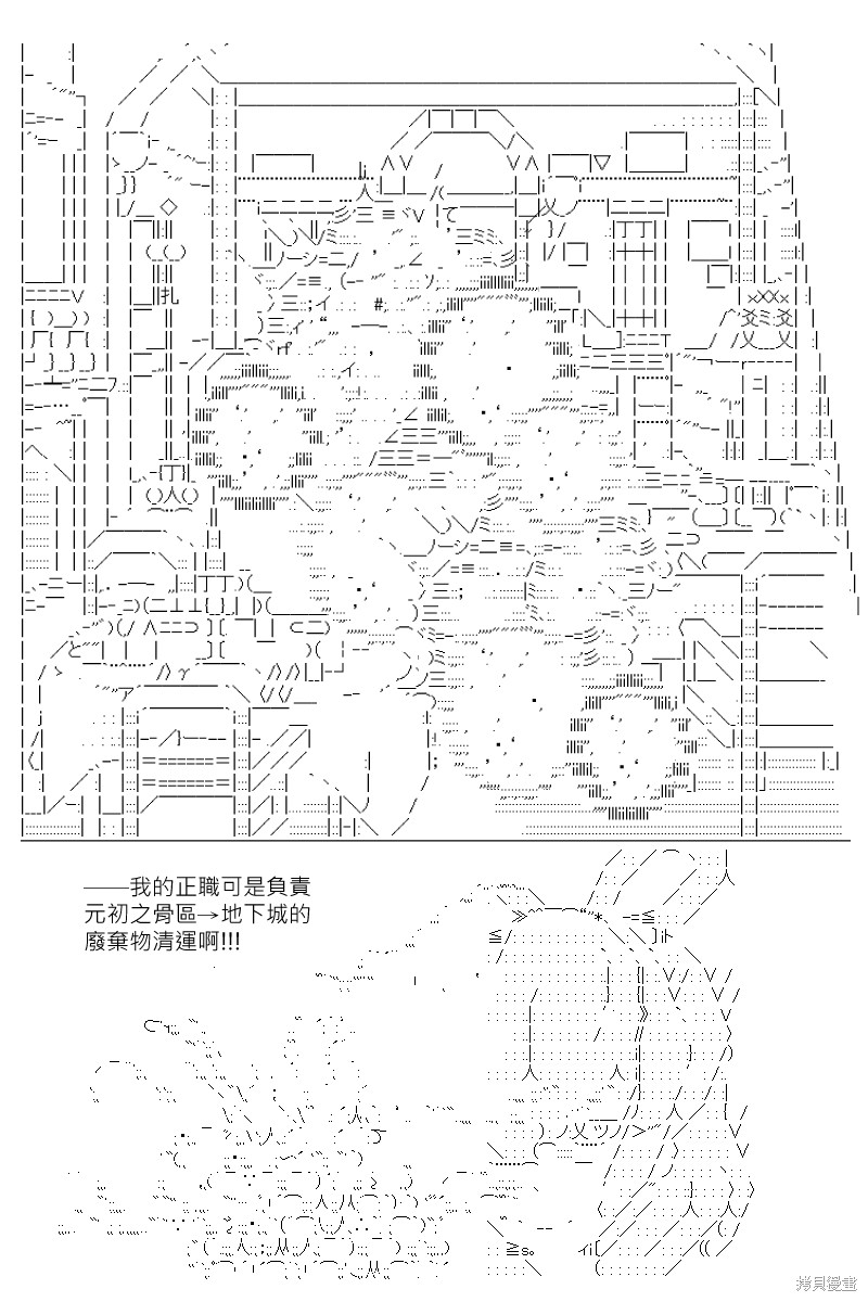 《坂田银时似乎想成为海贼王的样子》漫画最新章节第164回免费下拉式在线观看章节第【18】张图片